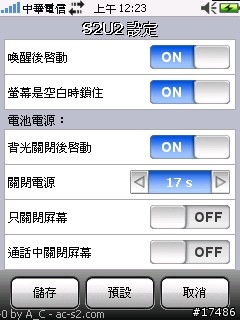 S2U2 1.40c 繁體中文版