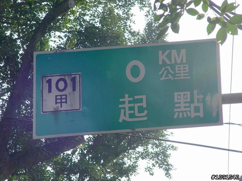 【騎車分享】意志堅定之老男人完成..大屯山主峰助航站挑戰分享