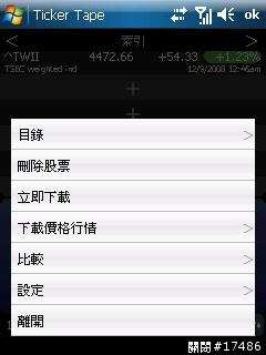 TickerTape 0.5.1 繁體中文版
