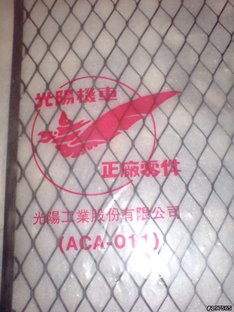 懷舊:1992的光陽!!!光陽的英文是Kymco?!
