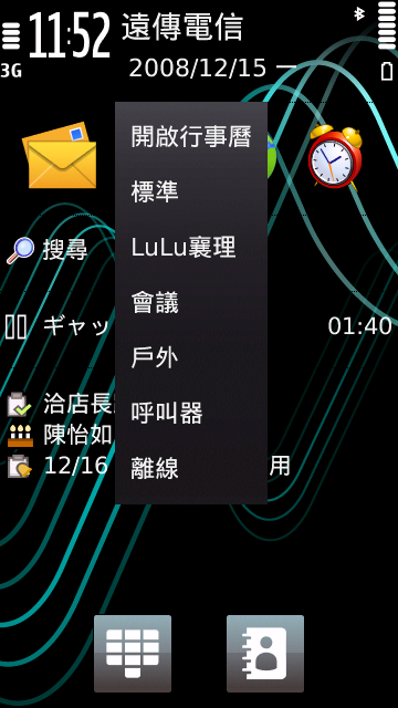 [分享]5800安裝字體(2010.04.28更新說明)