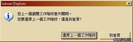 IE8 beta 最了不起的進化…