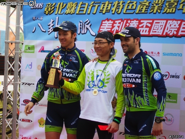 2008八掛山脈美利達盃國際自行車賽