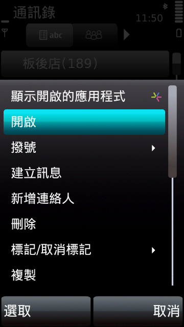 [分享]5800安裝字體(2010.04.28更新說明)
