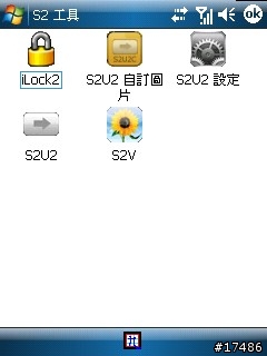 S2U2 1.40c 繁體中文版