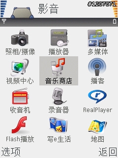 [S60 v3]Theme~Tango!