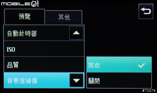 和我一起享用LG KC910八百萬拍照玩酷手機