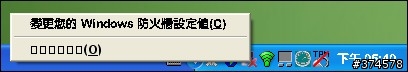 WindowsXP更新後都變成亂碼了