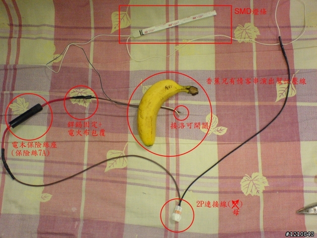 GSR改裝，DIY SMD車廂燈