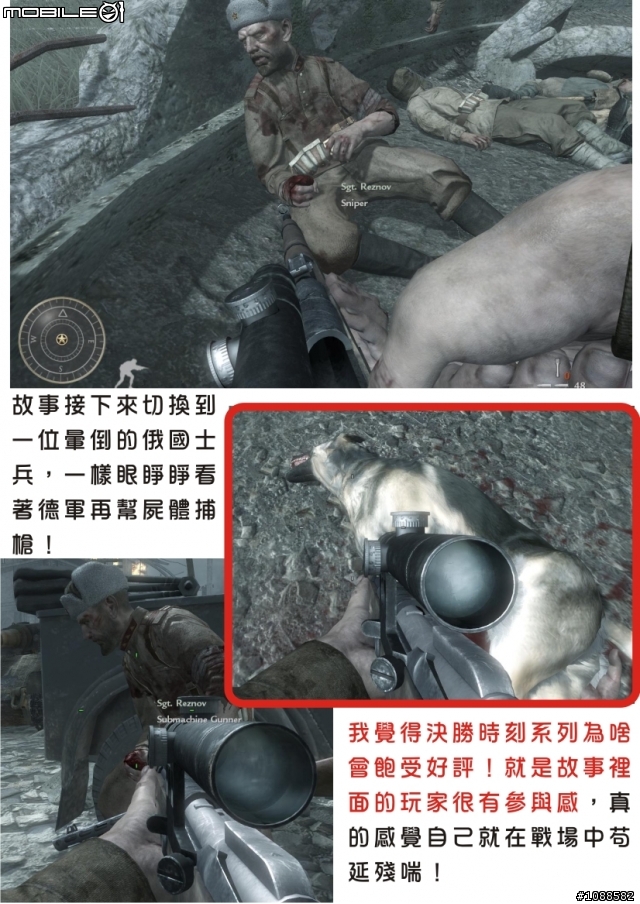 決勝時刻：世界大戰 全破圖文心得 Call of Duty: World at War
