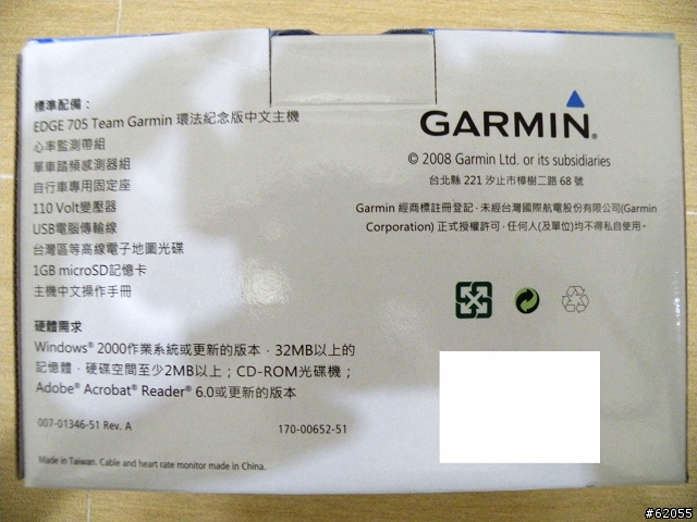搶先開箱~Team GARMIN EDGE 705環法限量紀念版