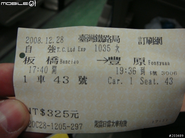 向上武嶺的大大致敬~12.29武嶺殘念遊記《從埔里中心碑出發》