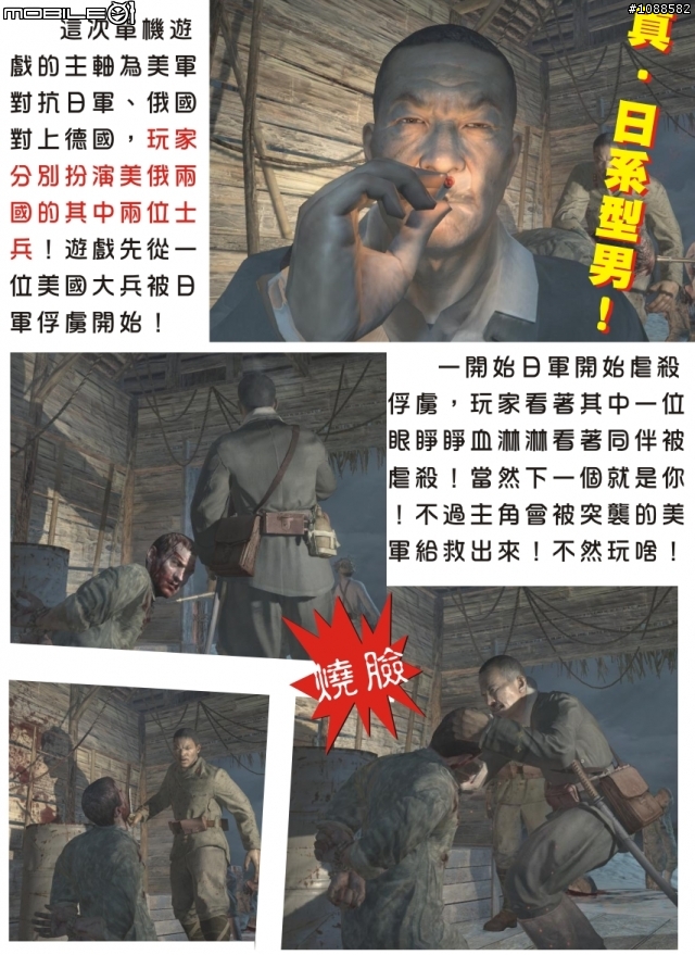 決勝時刻：世界大戰 全破圖文心得 Call of Duty: World at War