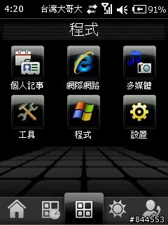 [分享]SPB Mobile Shell 16頁聯絡人+大型天氣圖示+Diamond數字鐘