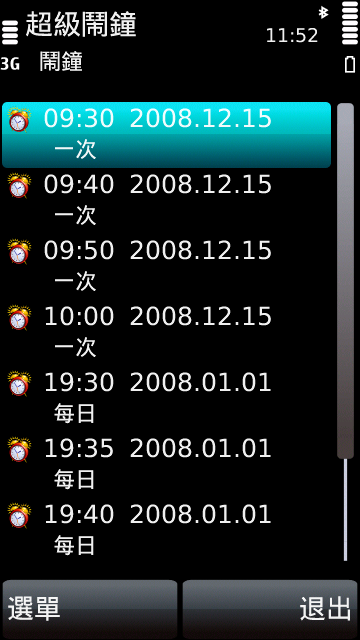 [分享]5800安裝字體(2010.04.28更新說明)