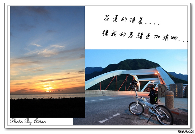 [分享] 令人又愛又恨的蘇花公路~~值回票價唷！