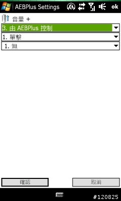 HTC Touch HD 的最佳工具軟體 AE Button Plus