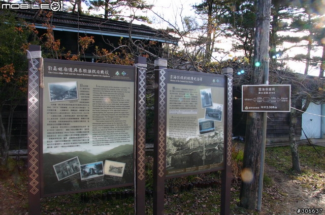 [遊記]夢幻能高單車行