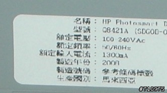 [開箱] HP Photosmart D5460 相片印表機 平價印出獨家專屬光碟！