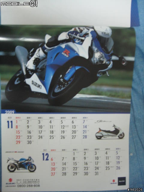 [開箱文] SUZUKI 2009月曆 ~!
