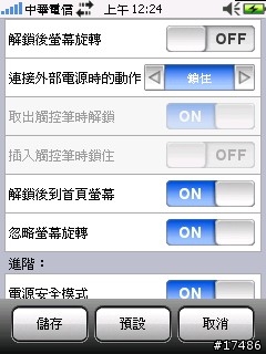 S2U2 1.40c 繁體中文版