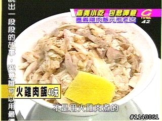 [美食]整理一下..嘉義相關報導過的美食...請參考!