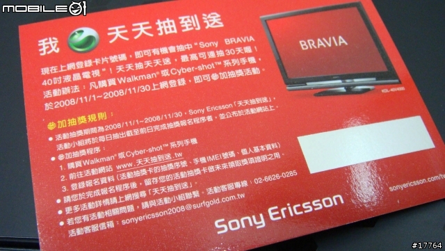 [喚醒體內的W細胞]Sony Ericsson W902 搖滾上市