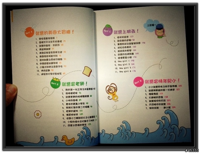 就醬出書了～『別鬧了！人生就醬』～開箱文