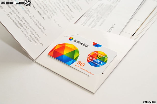 更靠近一點看Blackberry (台哥大版.體驗會PO文後續)