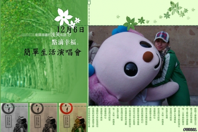 [依樣畫葫蘆] 明年送給女友的生日相本