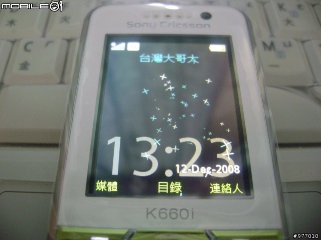{經典白綠配} Sony ericsson k660i開箱文