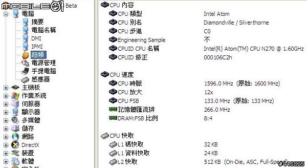 [阿咪愛開箱]遲來的巧遇 宏碁Acer Aspire One 珍珠白小筆電
