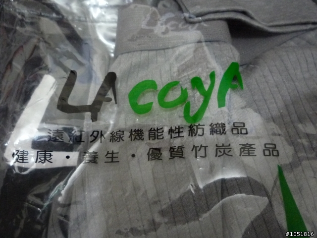 開箱文:老婆的愛心禮物，冬季保暖好物-Lacoya天絲長褲