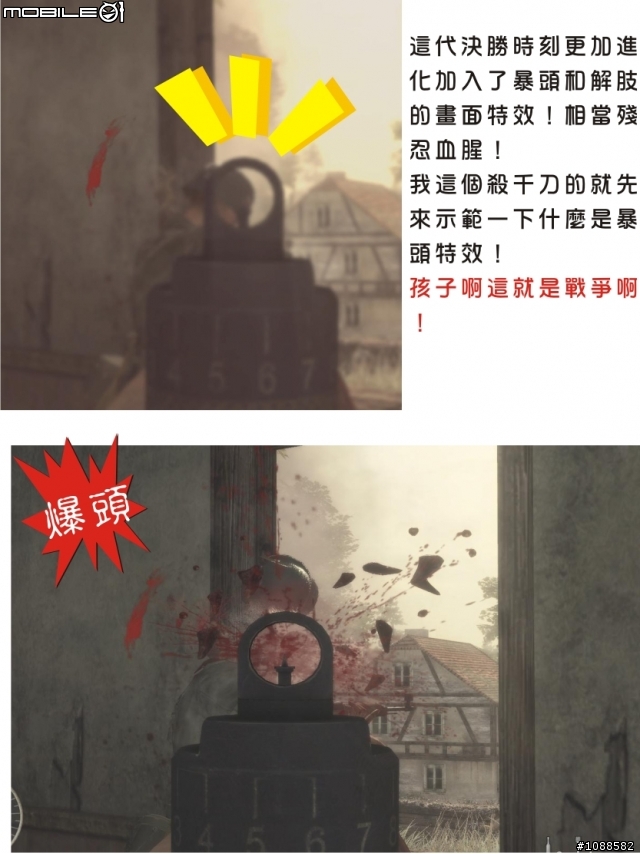 決勝時刻：世界大戰 全破圖文心得 Call of Duty: World at War