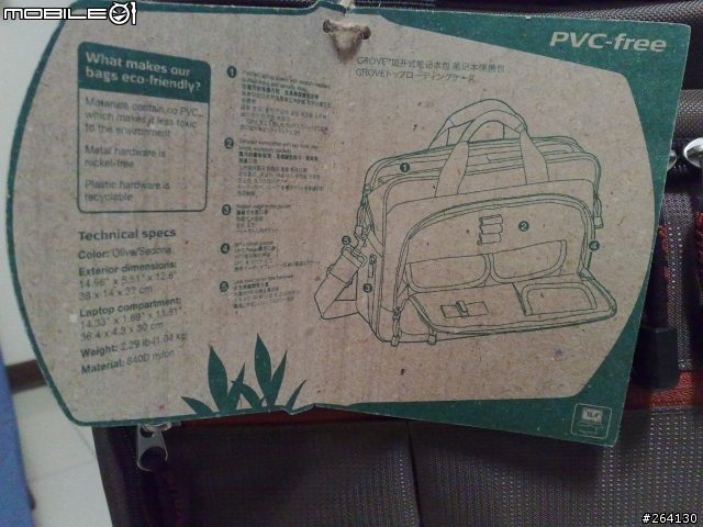 [開袋]買給MBP的環保筆電包，外型好看不高調、功能多、價格也不錯喔