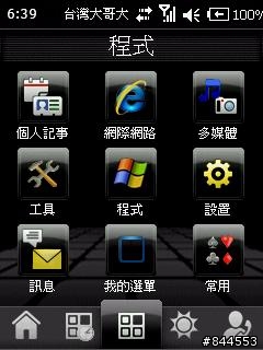 [分享]SPB Mobile Shell 16頁聯絡人+大型天氣圖示+Diamond數字鐘