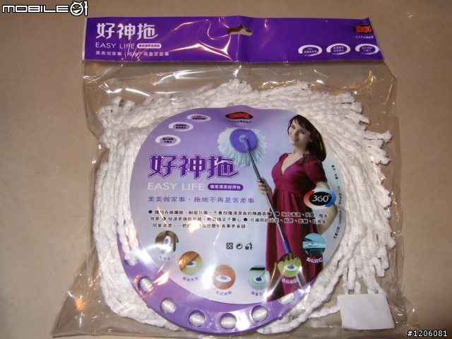好神拖把~(開箱文)好神拖把 讓你美美做家事  拖地不再是苦差事