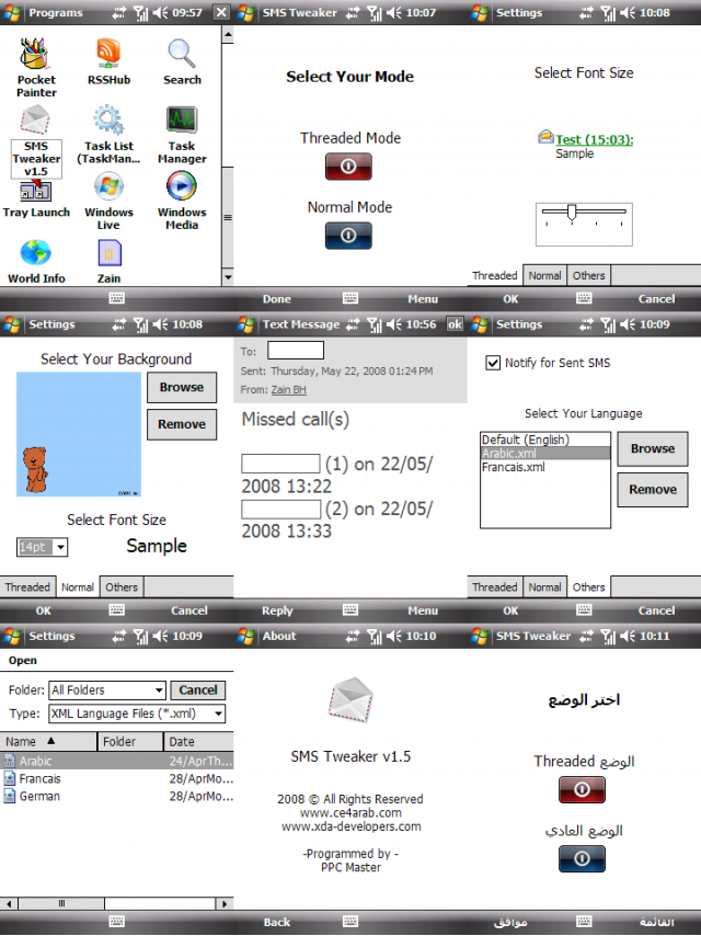 SMS Tweak v1.5 簡訊模式設定