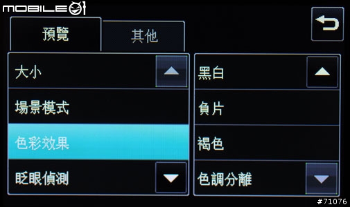 和我一起享用LG KC910八百萬拍照玩酷手機