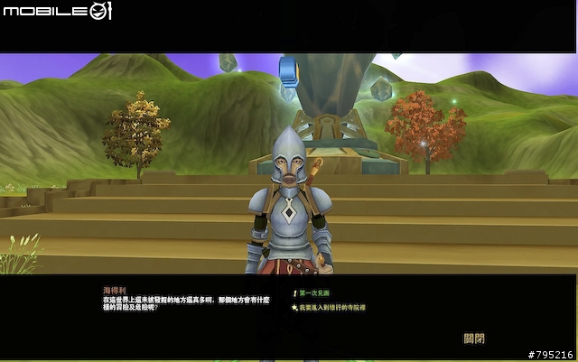 【分享】又萌又可愛！Q版魔獸之《光明戰記》試玩心得