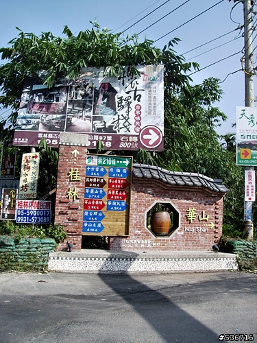 嘰嘰叫! = 單速淑女車  上古坑喝咖啡 = (圖多)