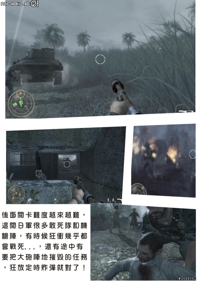 決勝時刻：世界大戰 全破圖文心得 Call of Duty: World at War