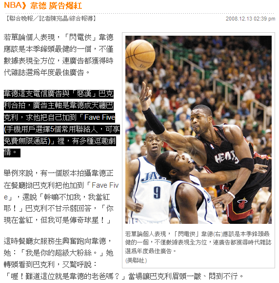 美國時代雜誌評選2008年度最佳廣告(T-Mobile )