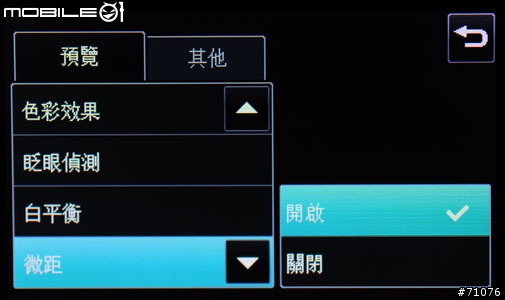 和我一起享用LG KC910八百萬拍照玩酷手機