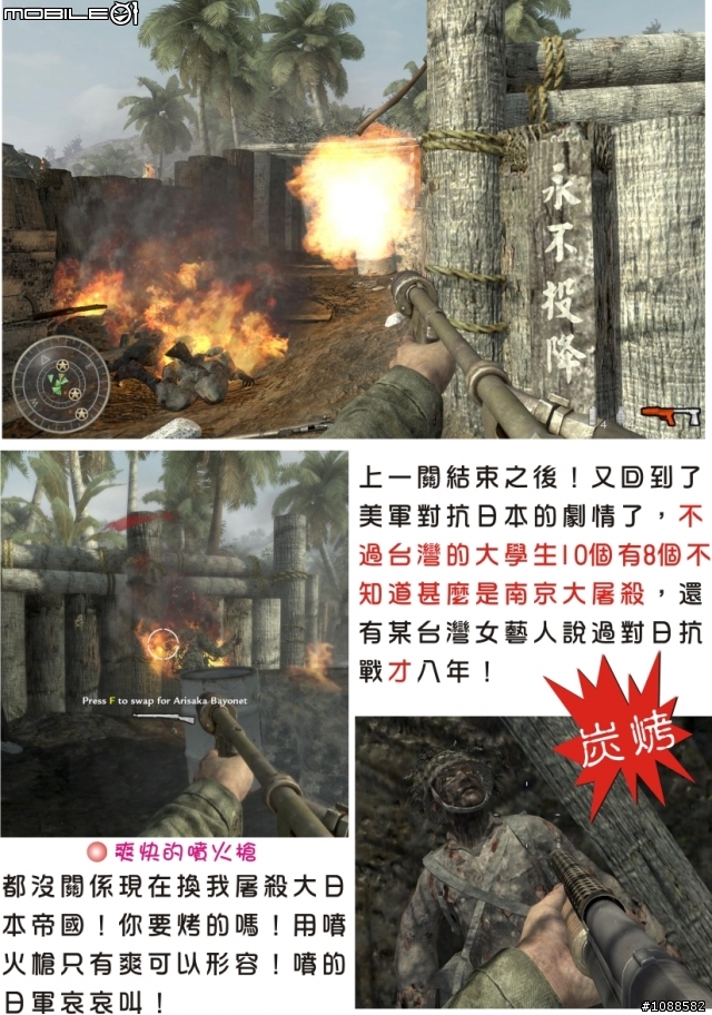 決勝時刻：世界大戰 全破圖文心得 Call of Duty: World at War