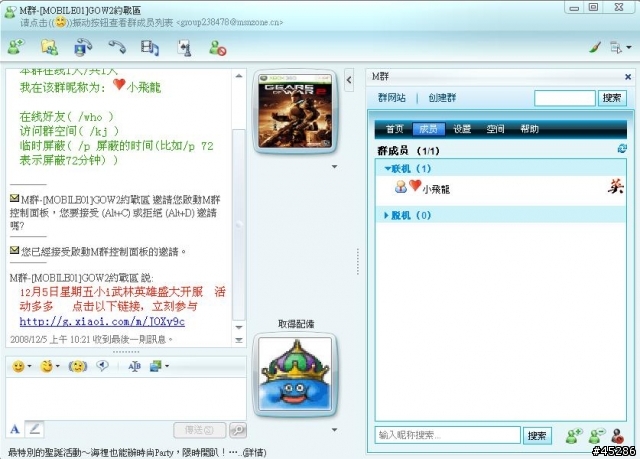 MSN討論群--GOW2約戰區