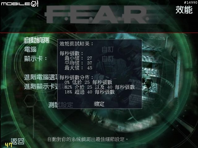 趙雲來助陣：MSI R4670 2D512SP 遊戲測試