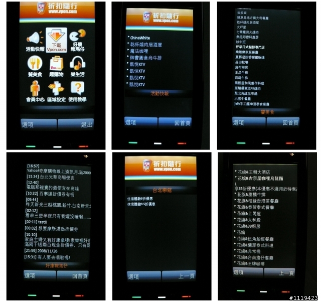 [分享]5800XpressMusic可用之widget服務及遊戲簡介