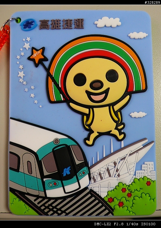 OPEN小將/高雄捷運卡 開箱