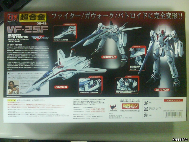 合金阪VF-25超合金簡易開箱文